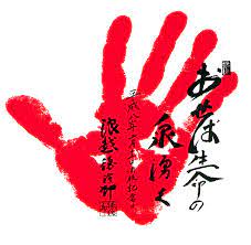 namikoshi 3